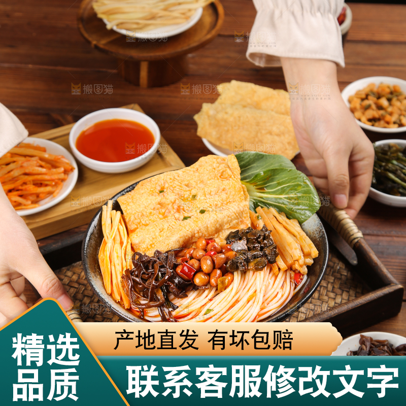 深底上的螺蛳粉