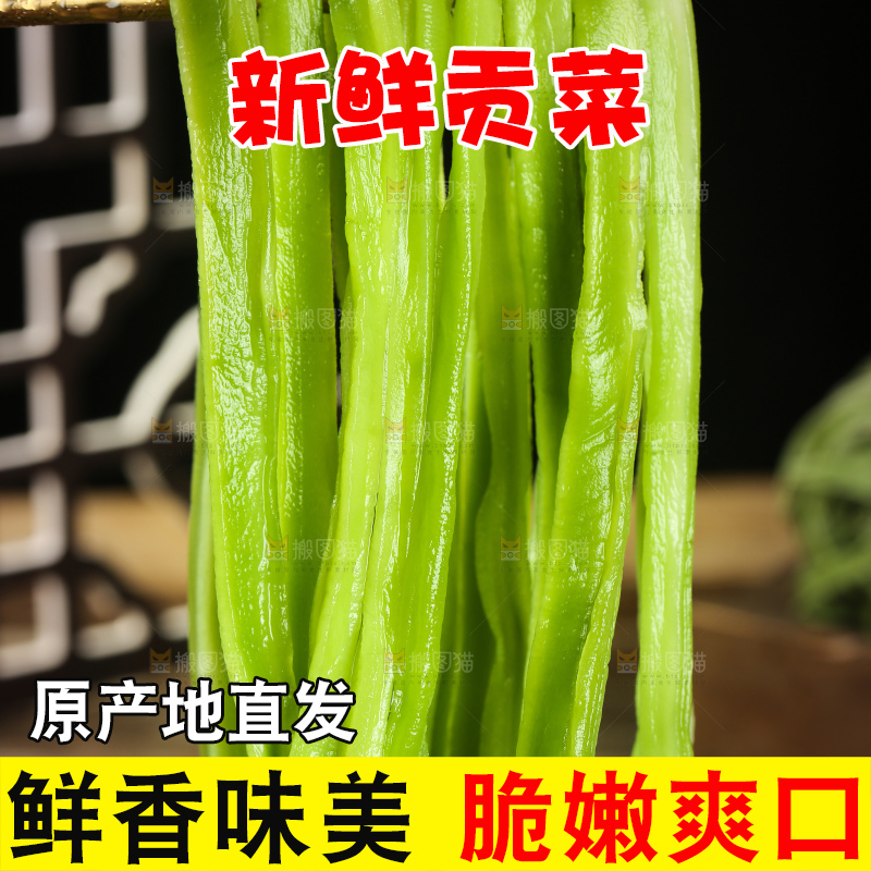 深底上的贡菜