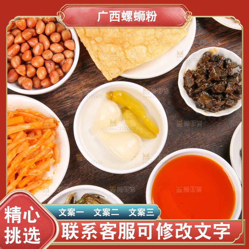 深底上的螺蛳粉