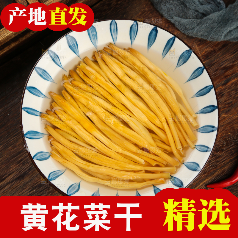深底上的黄花菜