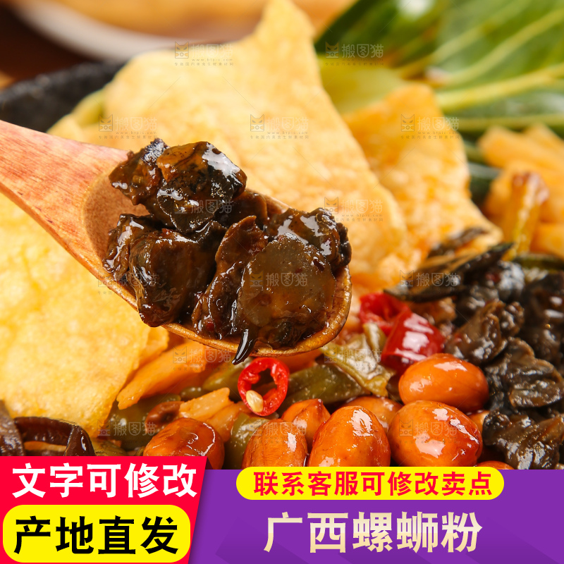 深底上的螺蛳粉
