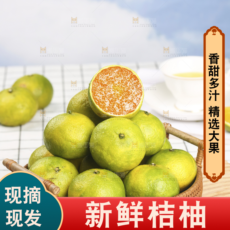 浅底上的桔柚