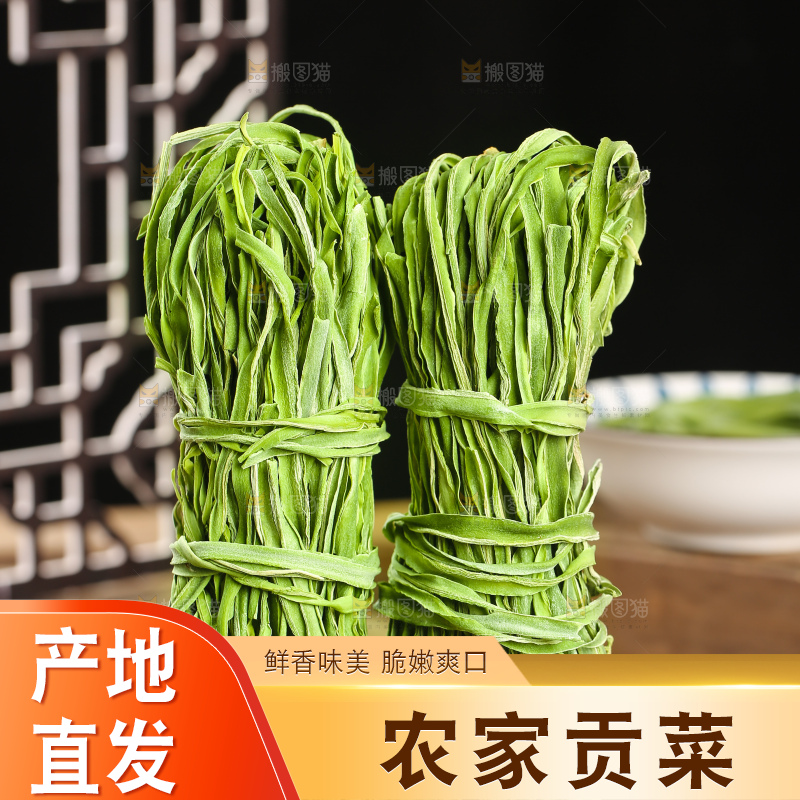 深底上的贡菜