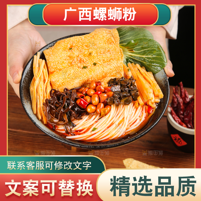 深底上的螺蛳粉