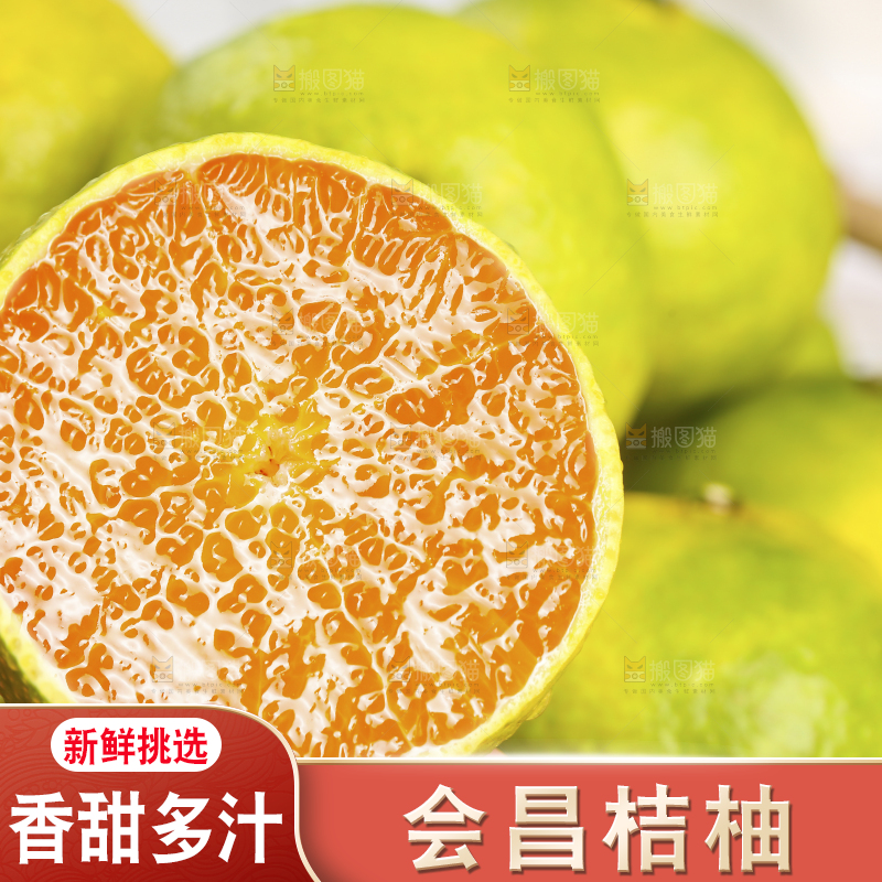 浅底上的桔柚