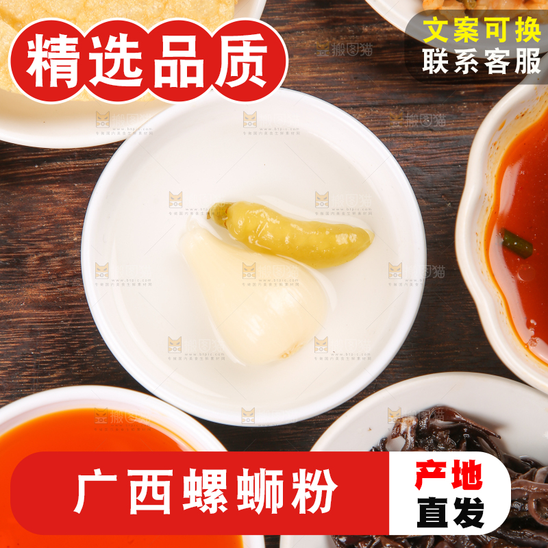 深底上的螺蛳粉