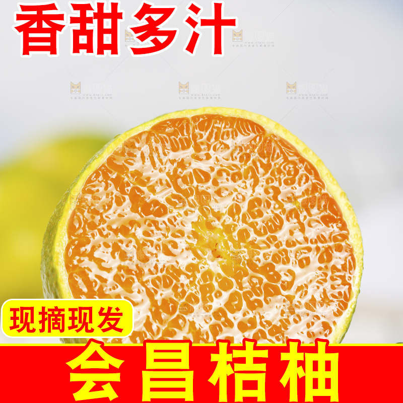 浅底上的桔柚