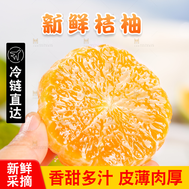 浅底上的桔柚