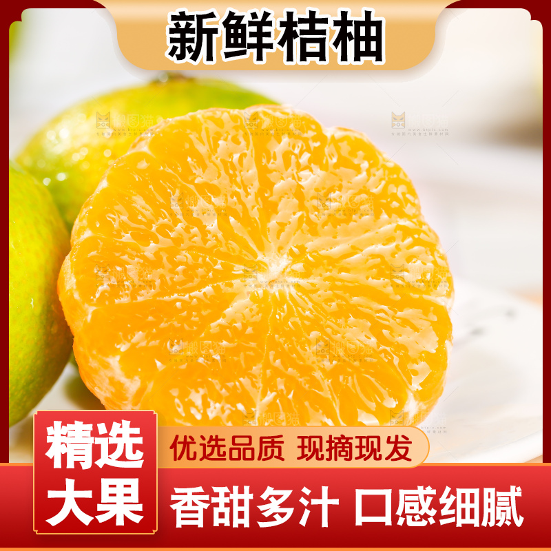 浅底上的桔柚