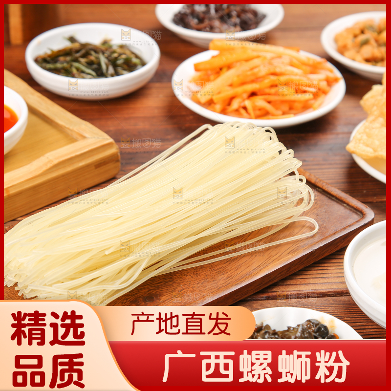 深底上的螺蛳粉