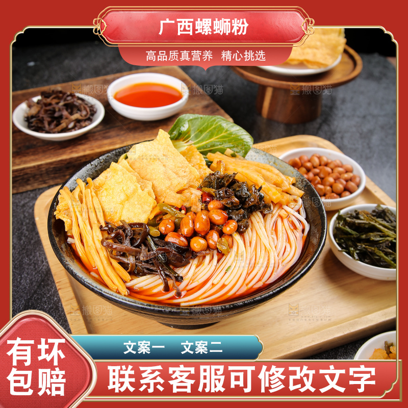 深底上的螺蛳粉