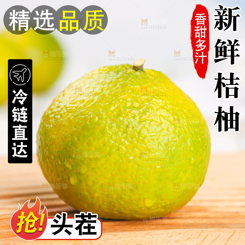 浅底上的桔柚