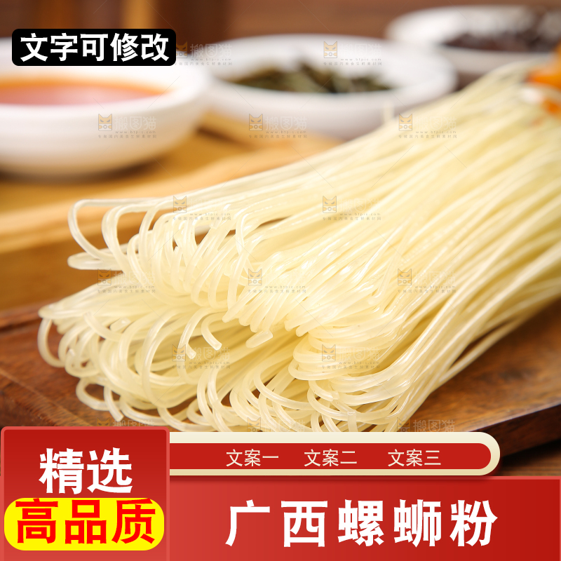 深底上的螺蛳粉