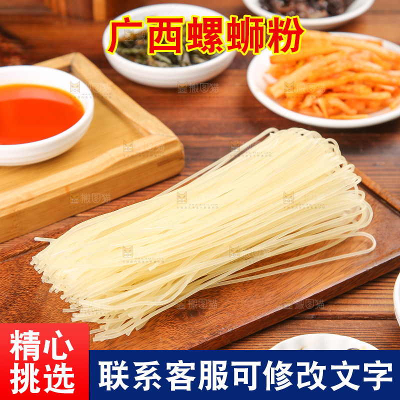 深底上的螺蛳粉