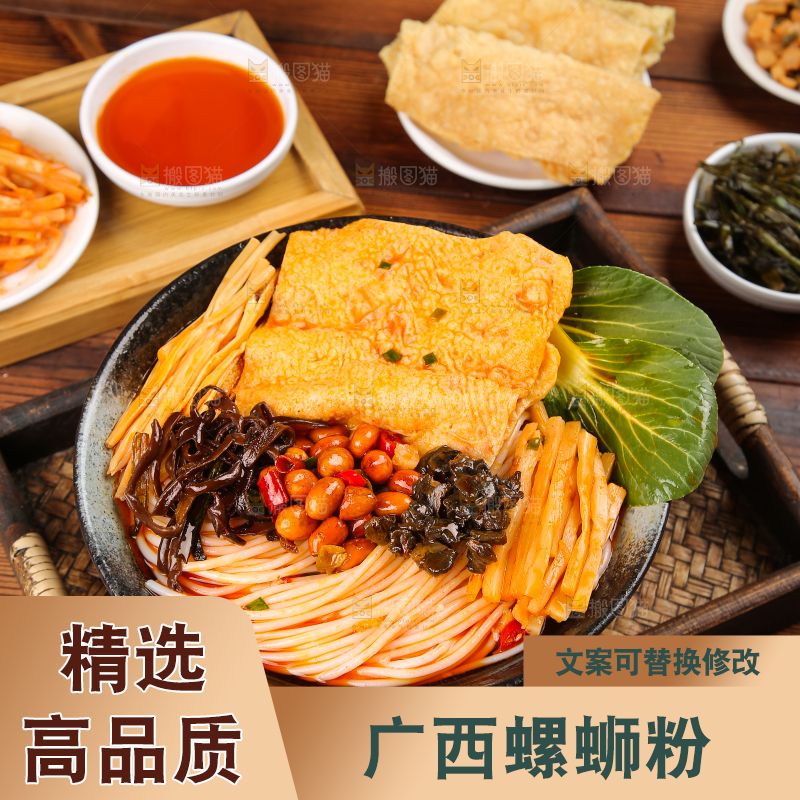 深底上的螺蛳粉