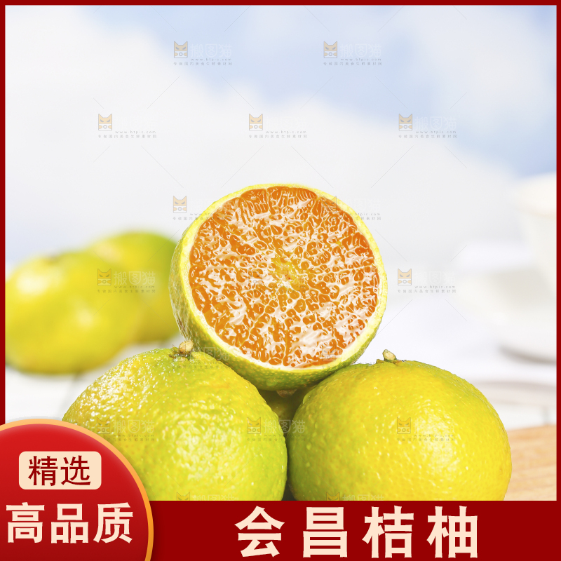 浅底上的桔柚
