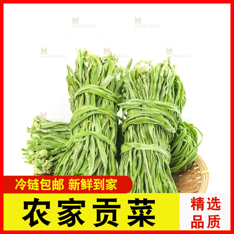 白底上的贡菜