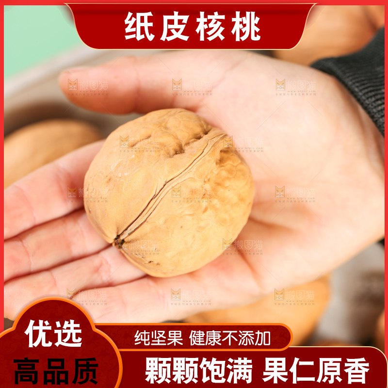 手里拿着核桃