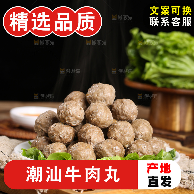 木底上的牛肉丸