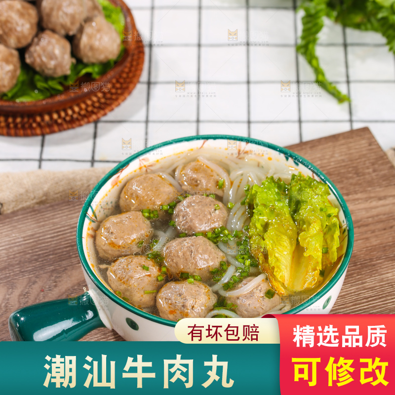 浅底上的牛肉丸