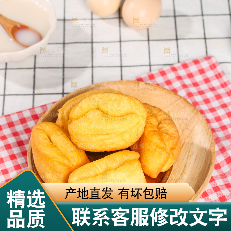 浅底上的小油条