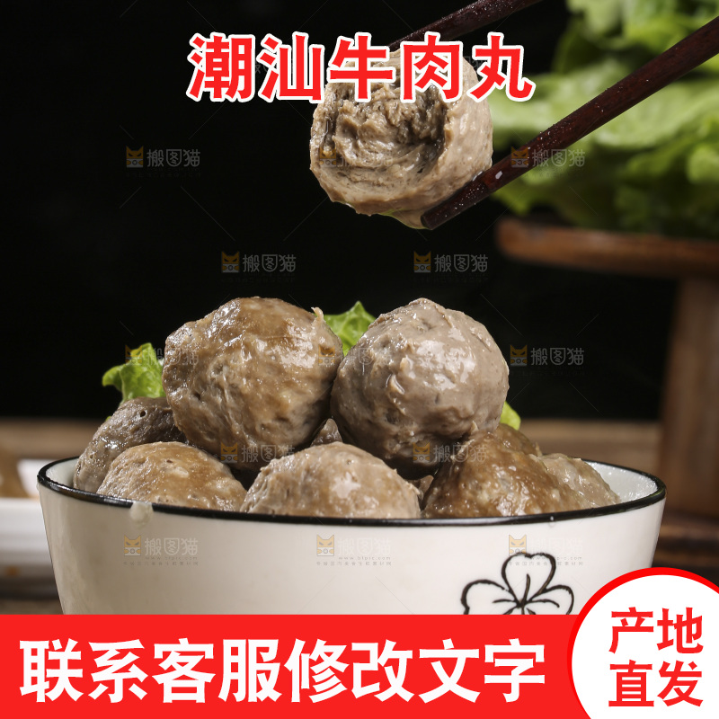 木底上的牛肉丸