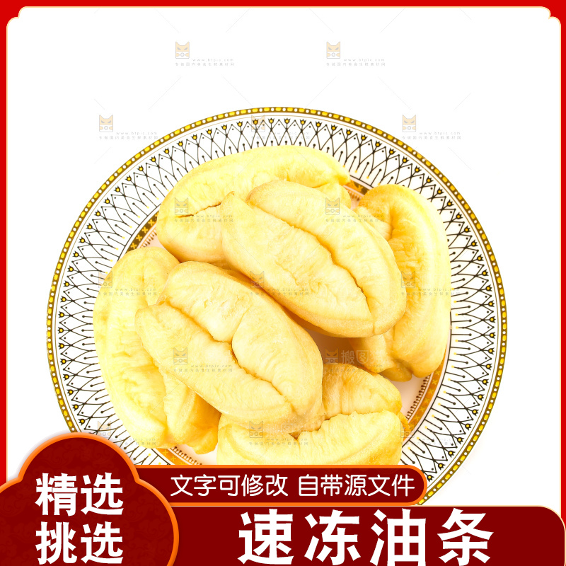 白底上的香酥油条