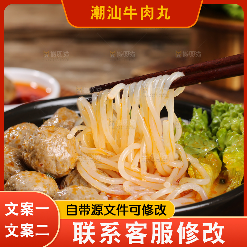 木底上的牛肉丸