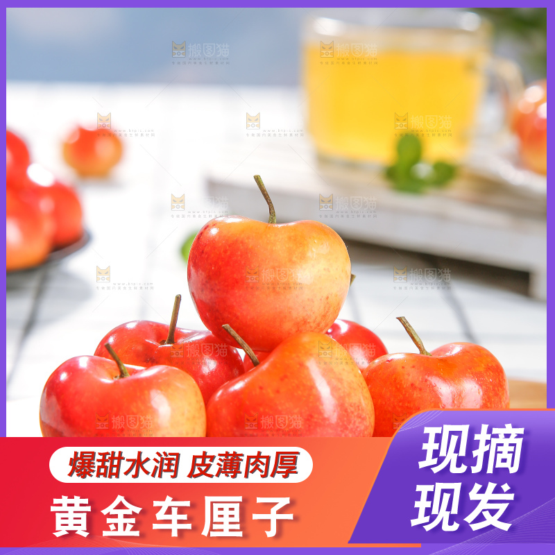 浅底上的黄金车厘子