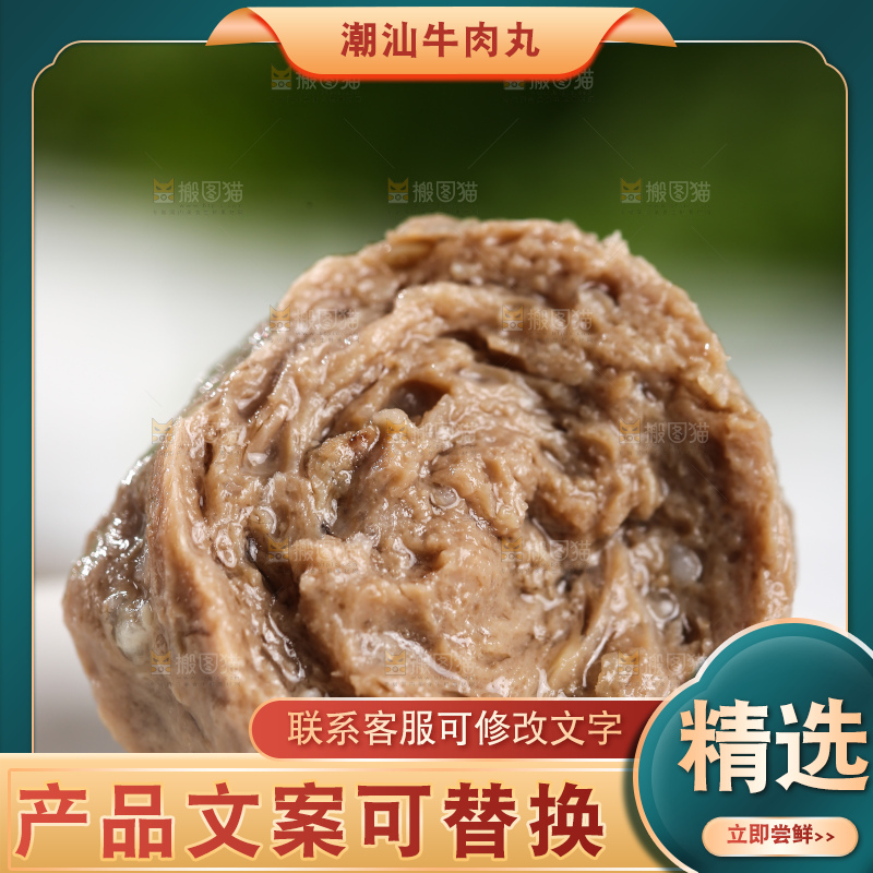 浅底上的牛肉丸
