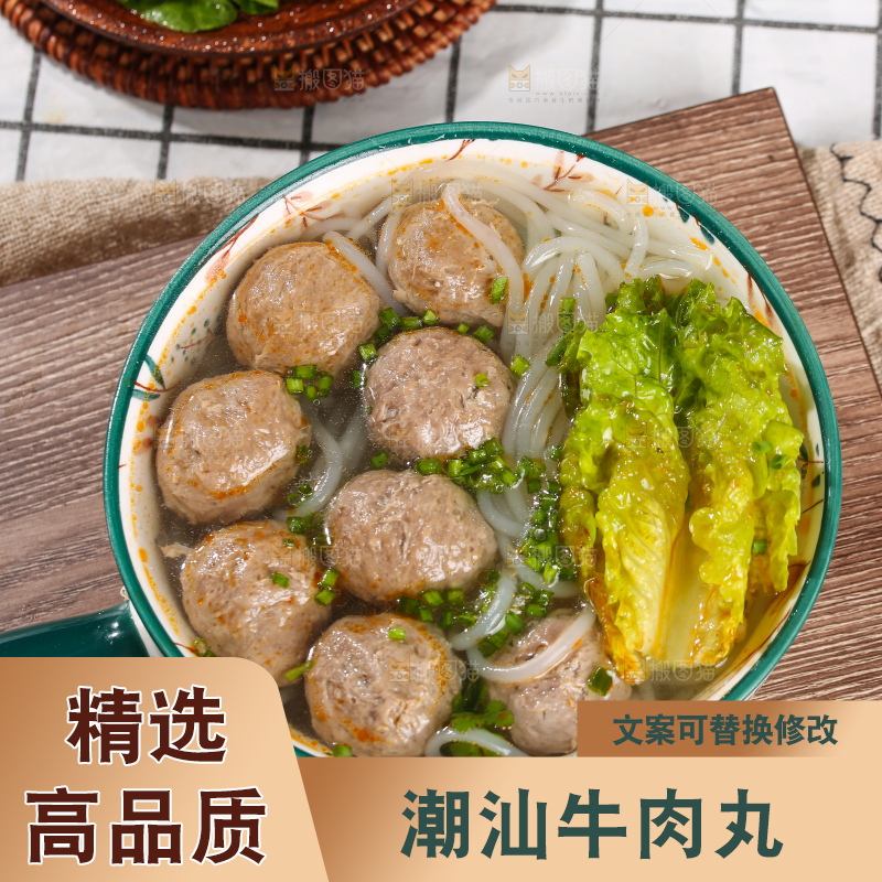 浅底上的牛肉丸