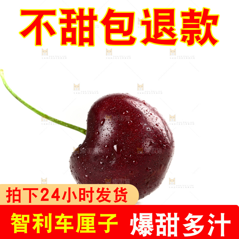 白底上的车厘子