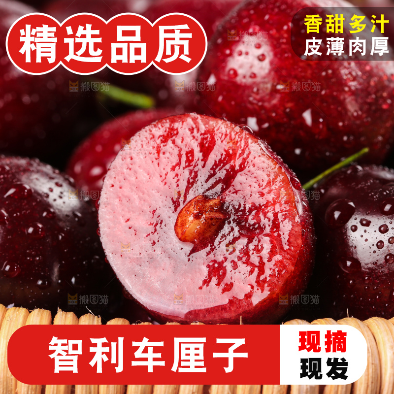 深底上的车厘子