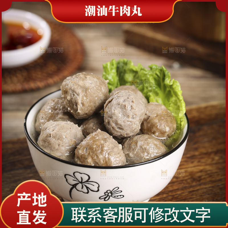木底上的牛肉丸
