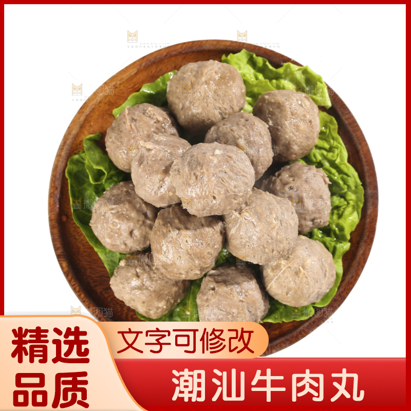 白底上的牛肉丸