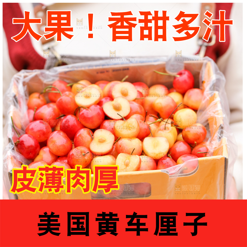 手里拿着黄金车厘子