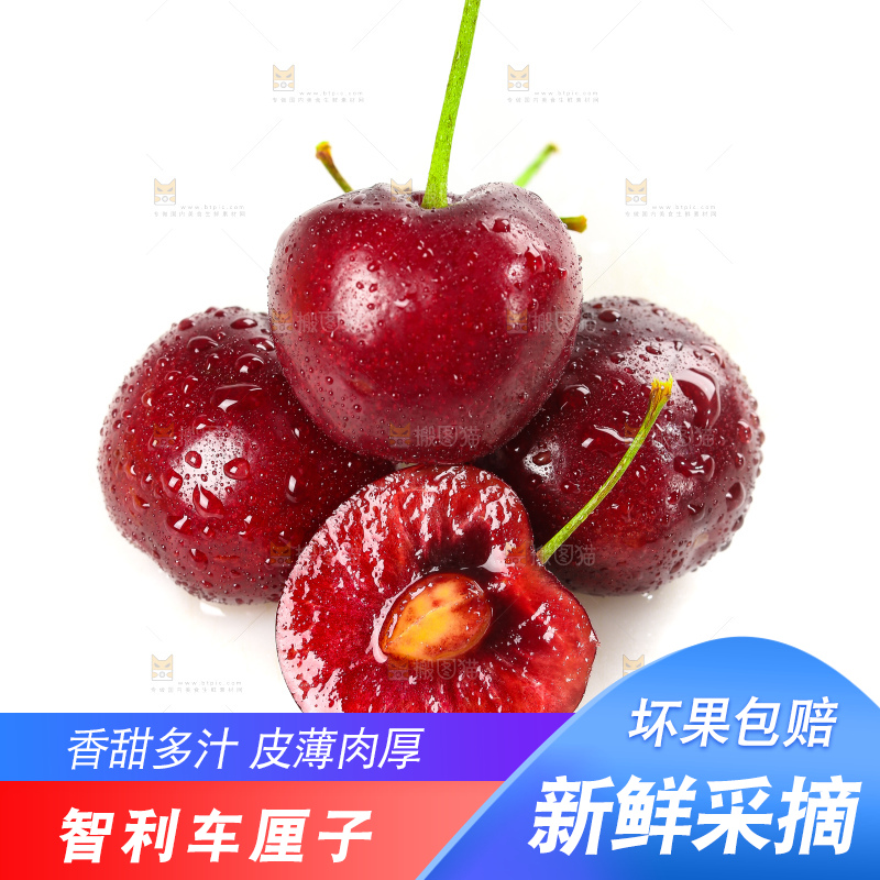白底上的车厘子