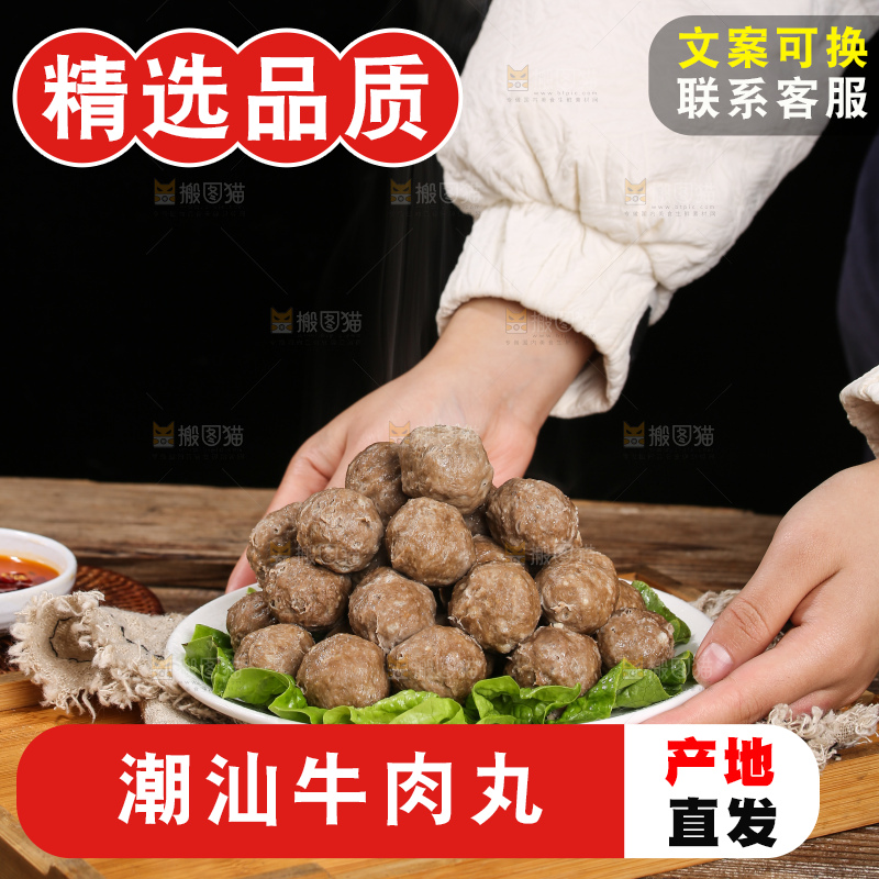 木底上的牛肉丸