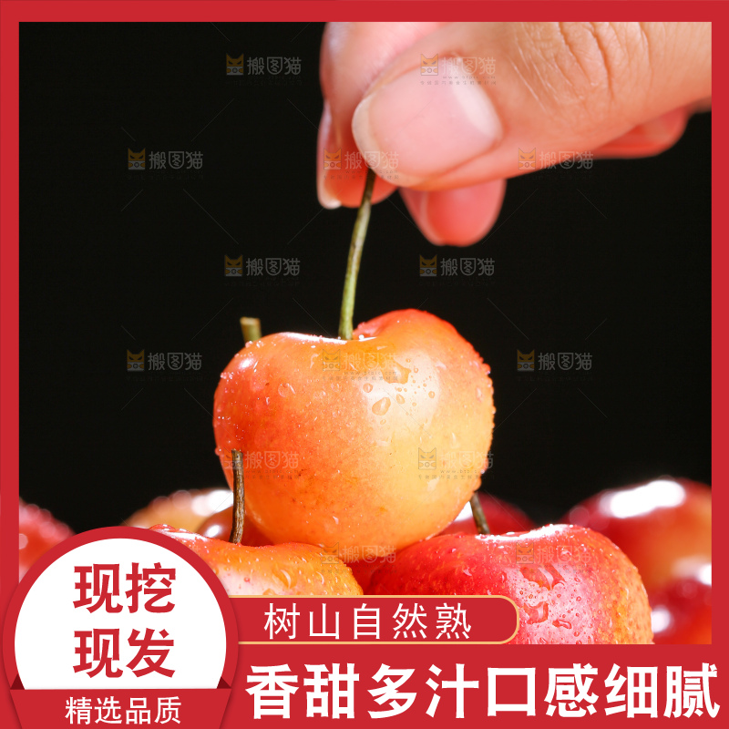 深底上的黄金车厘子