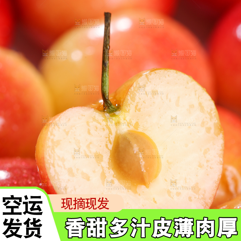 深底上的黄金车厘子