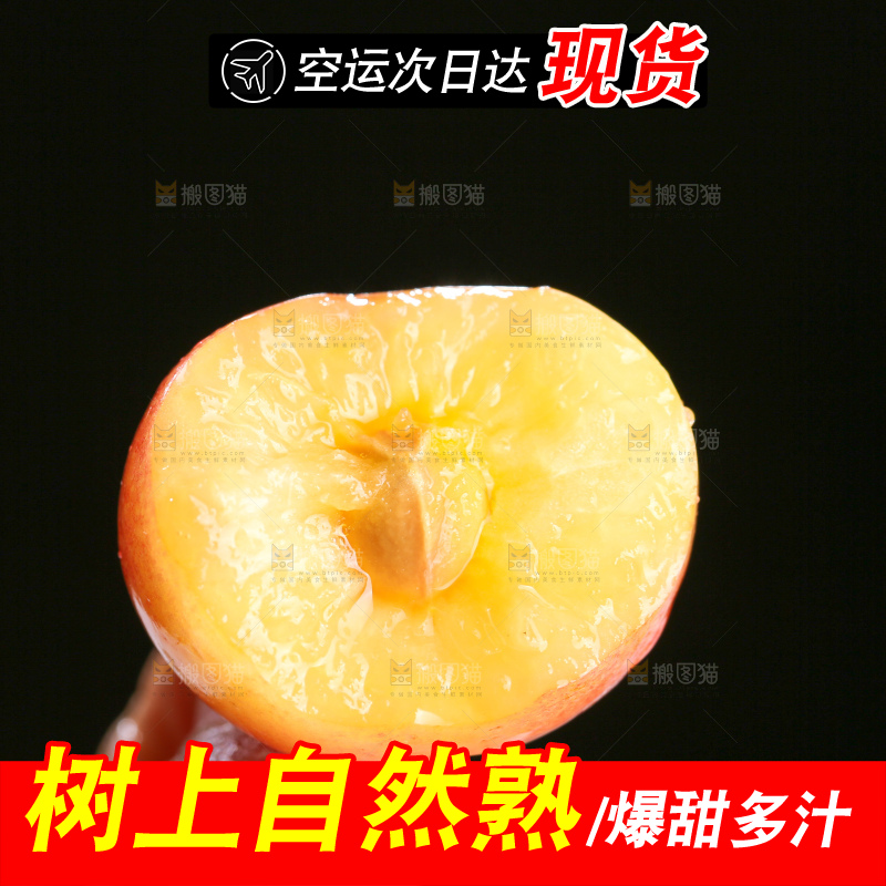 深底上的黄金车厘子