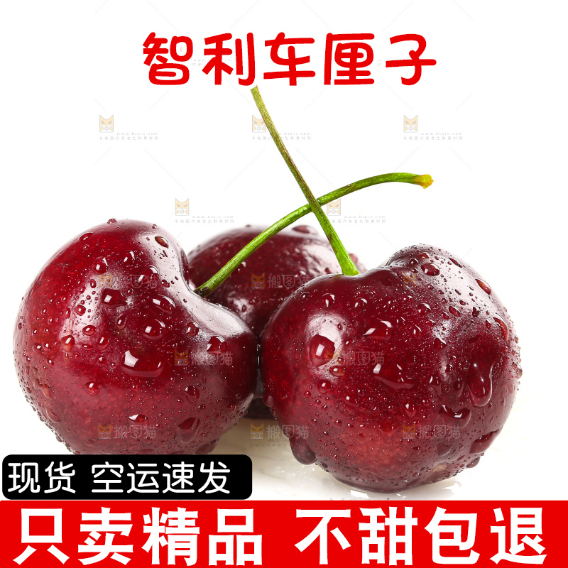 白底上的车厘子
