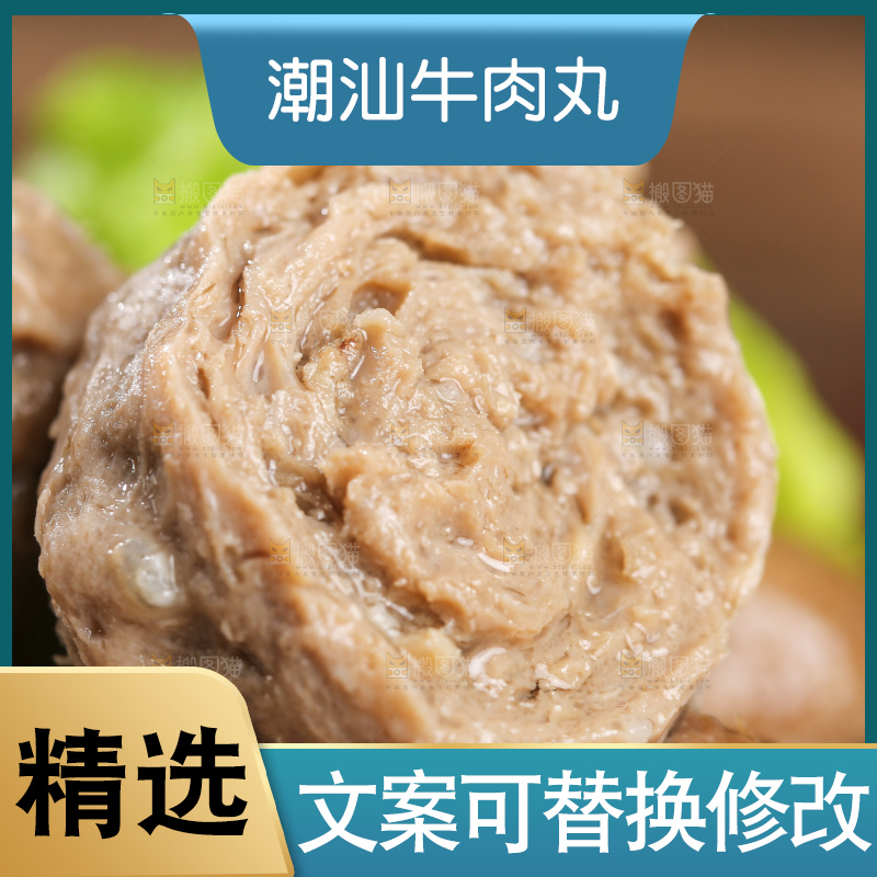 木底上的牛肉丸