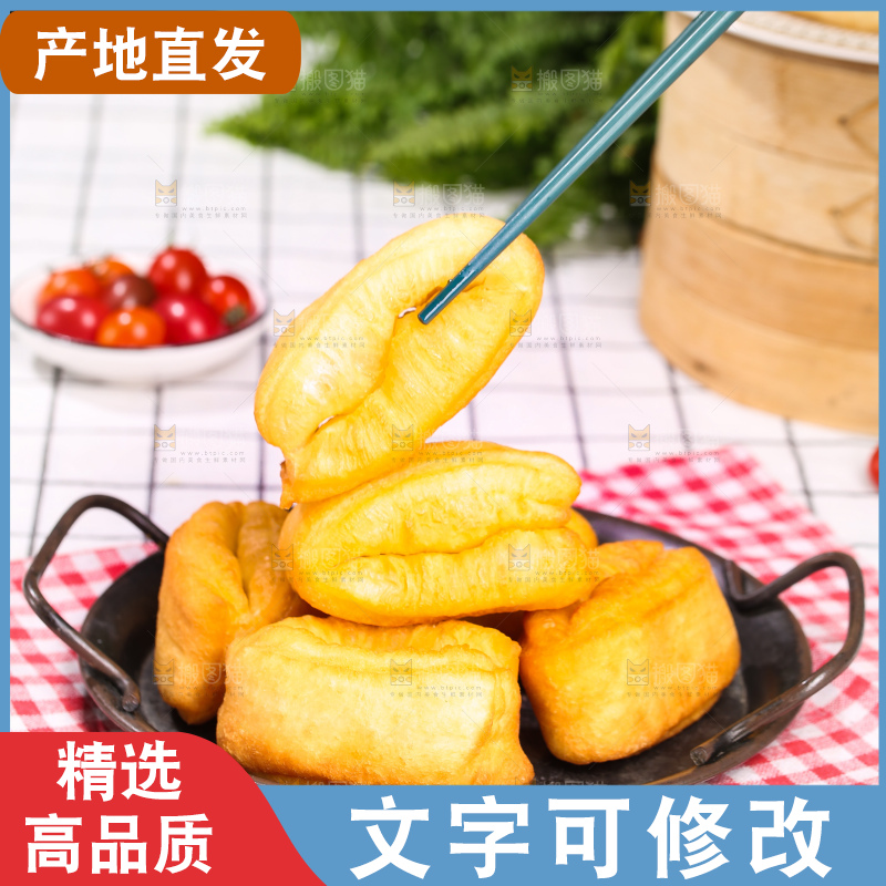 浅底上的小油条