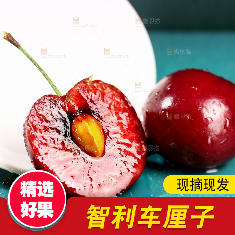 深底上的车厘子