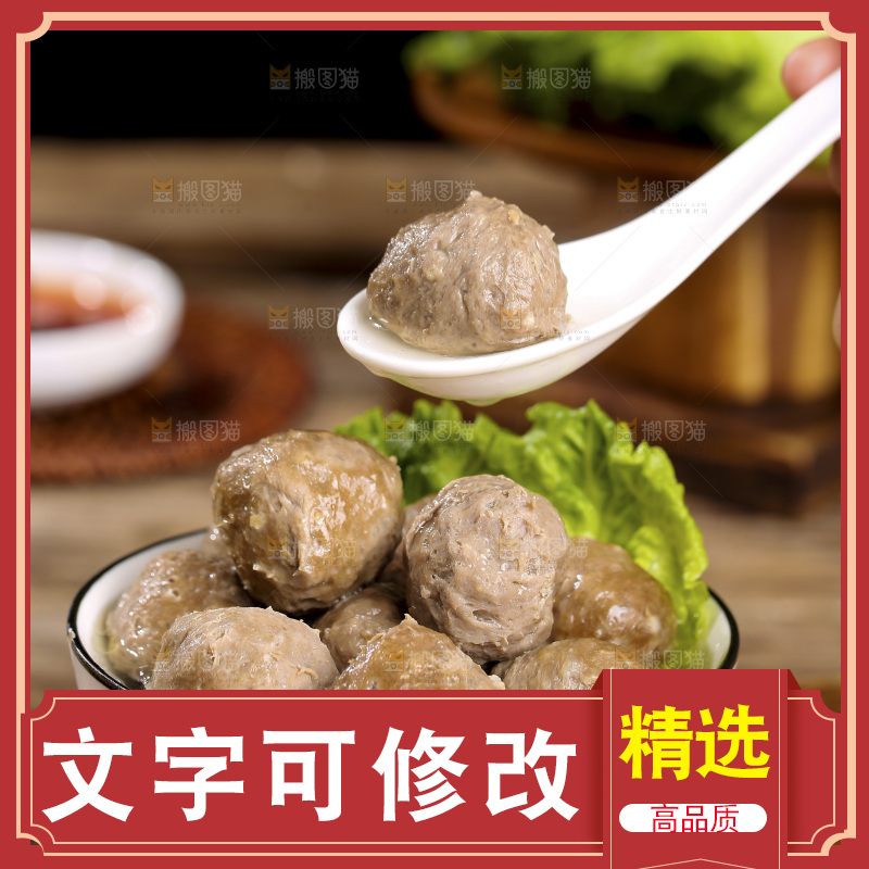 木底上的牛肉丸