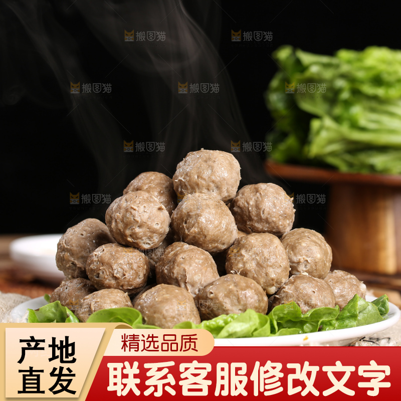 木底上的牛肉丸