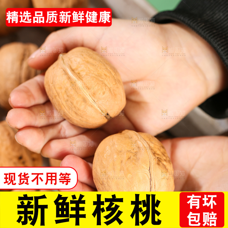 手里拿着核桃