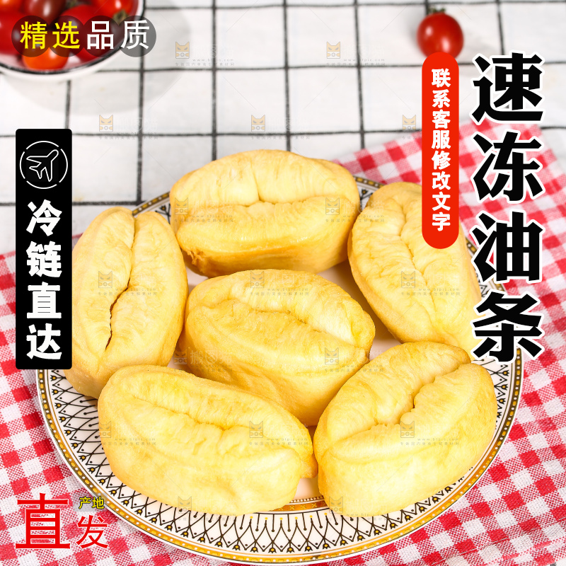 浅底上的小油条