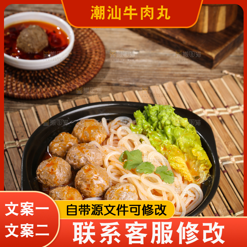 木底上的牛肉丸